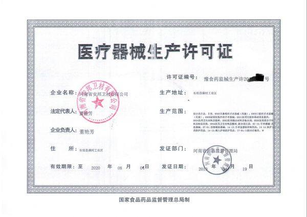 Henan Anbang Sanitary Material Co. , Ltd. company overview - view 2