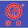Qingdao Guosen Machinery Co.,Ltd.