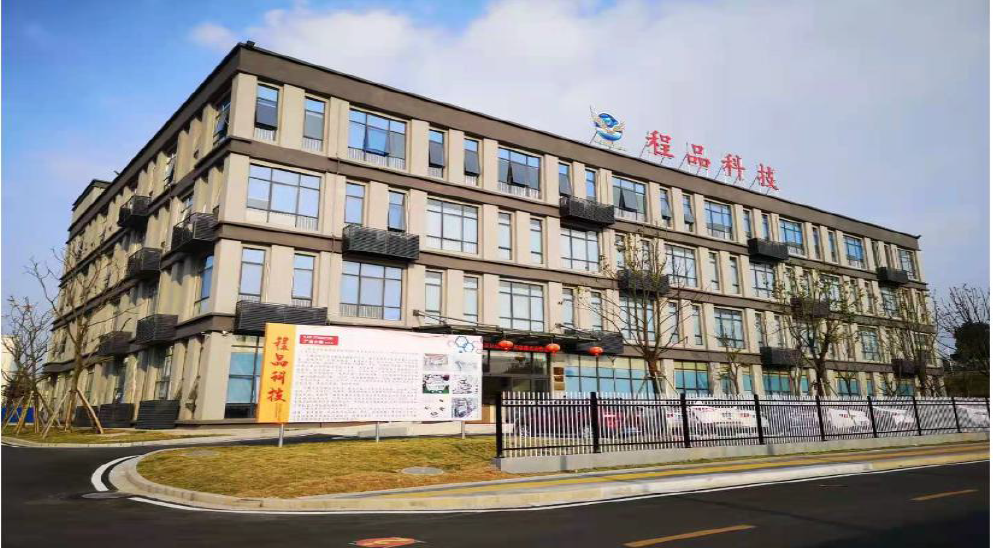 Ping Xiang ChengPin Technology Co.,Ltd company overview - view 1