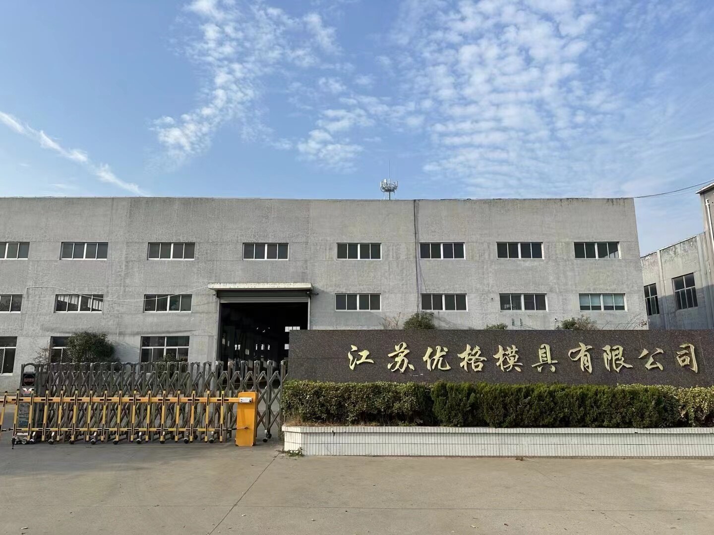 Jiangsu Youge Mold Co., LTD company overview - view 1