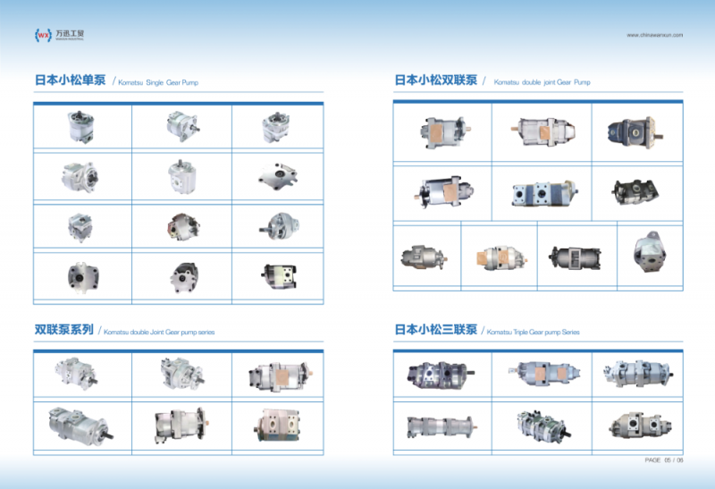 UH045-5  Hydraulic Pump triple pump 3 stages pump