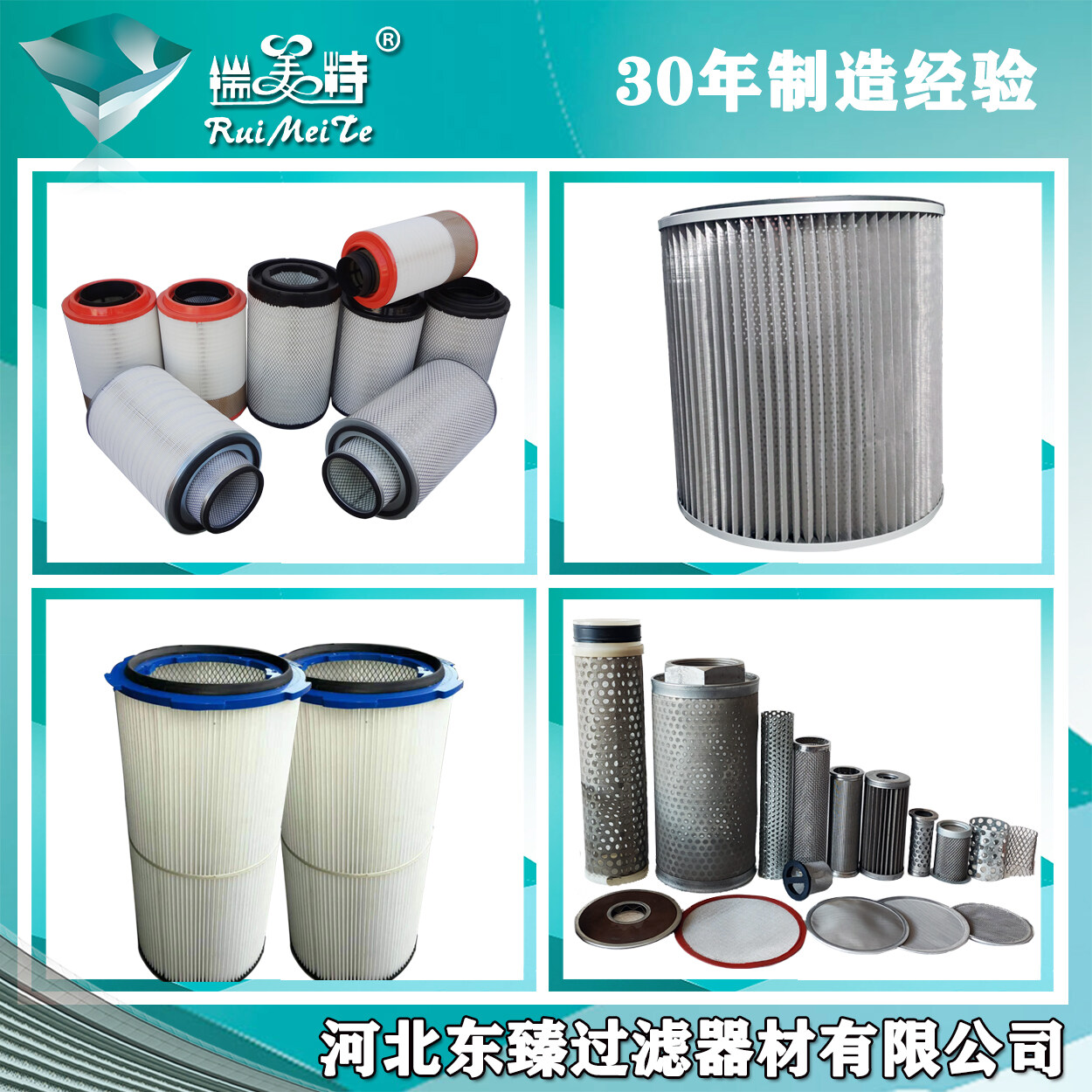 Hebei Dongzhen Filter Equipment Co., Ltd company overview - view 1
