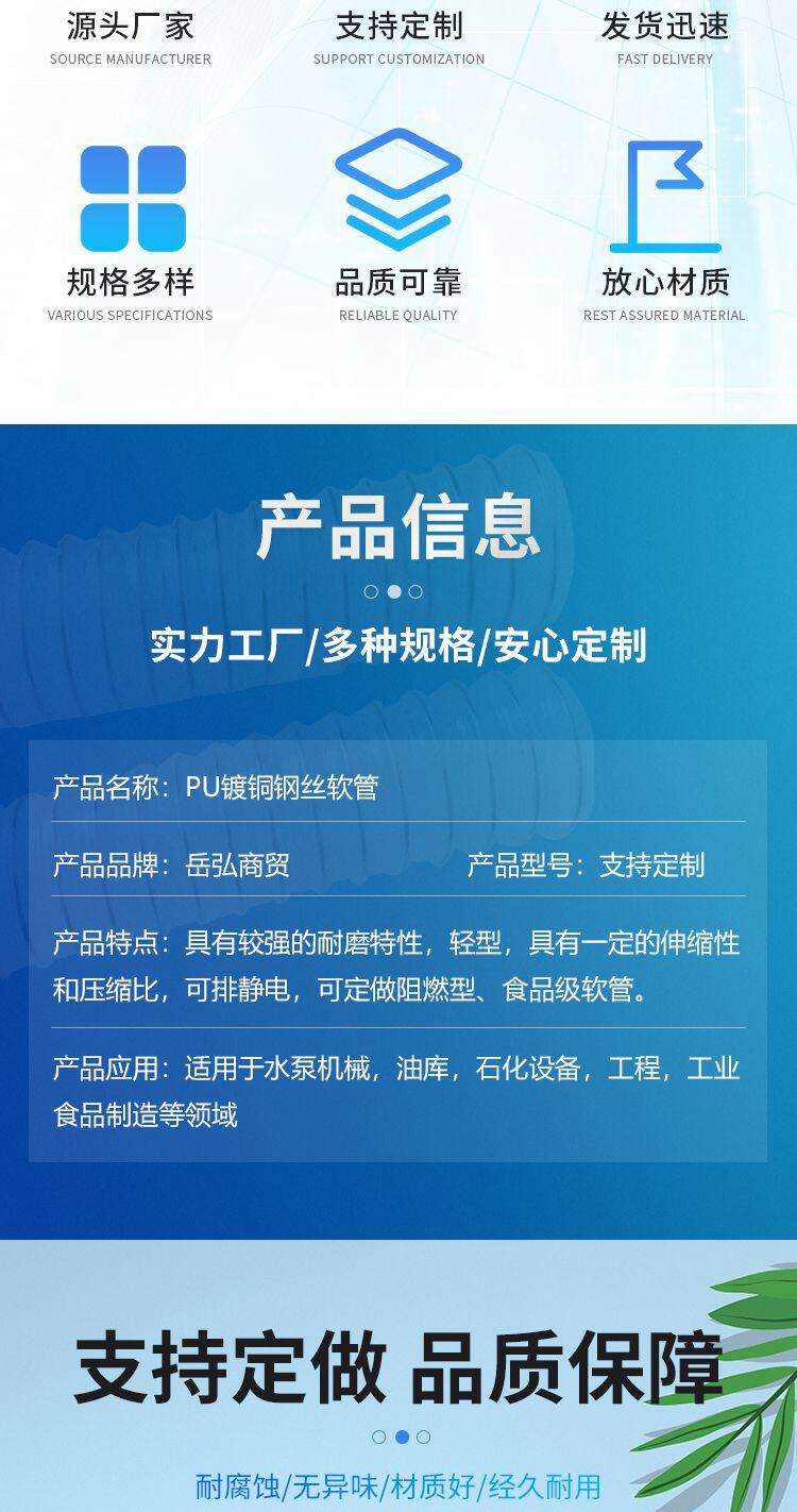 PU鍍銅鋼絲軟管詳情頁(yè)-拷貝_02