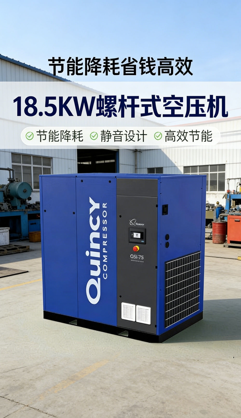 生成空压机图片 - 2026-02-28T203010.522.png