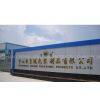 Zhongshan Crown Adhesive Products Co., Ltd. company overview - view 1