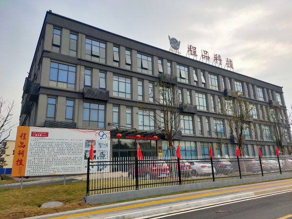 Pingxiang Cheng Pin Technology Co. LTD company overview - view 1