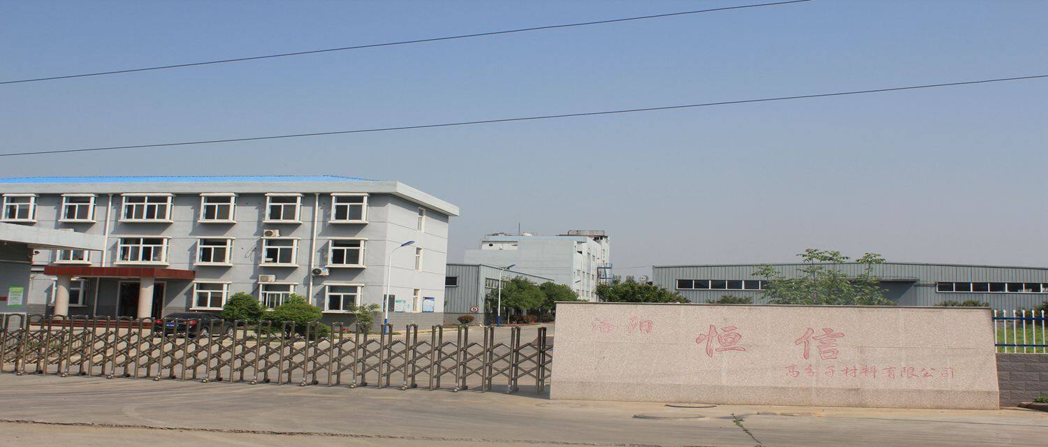 Luoyang Hengxin Polymer Material Co.,Ltd. company overview - view 1