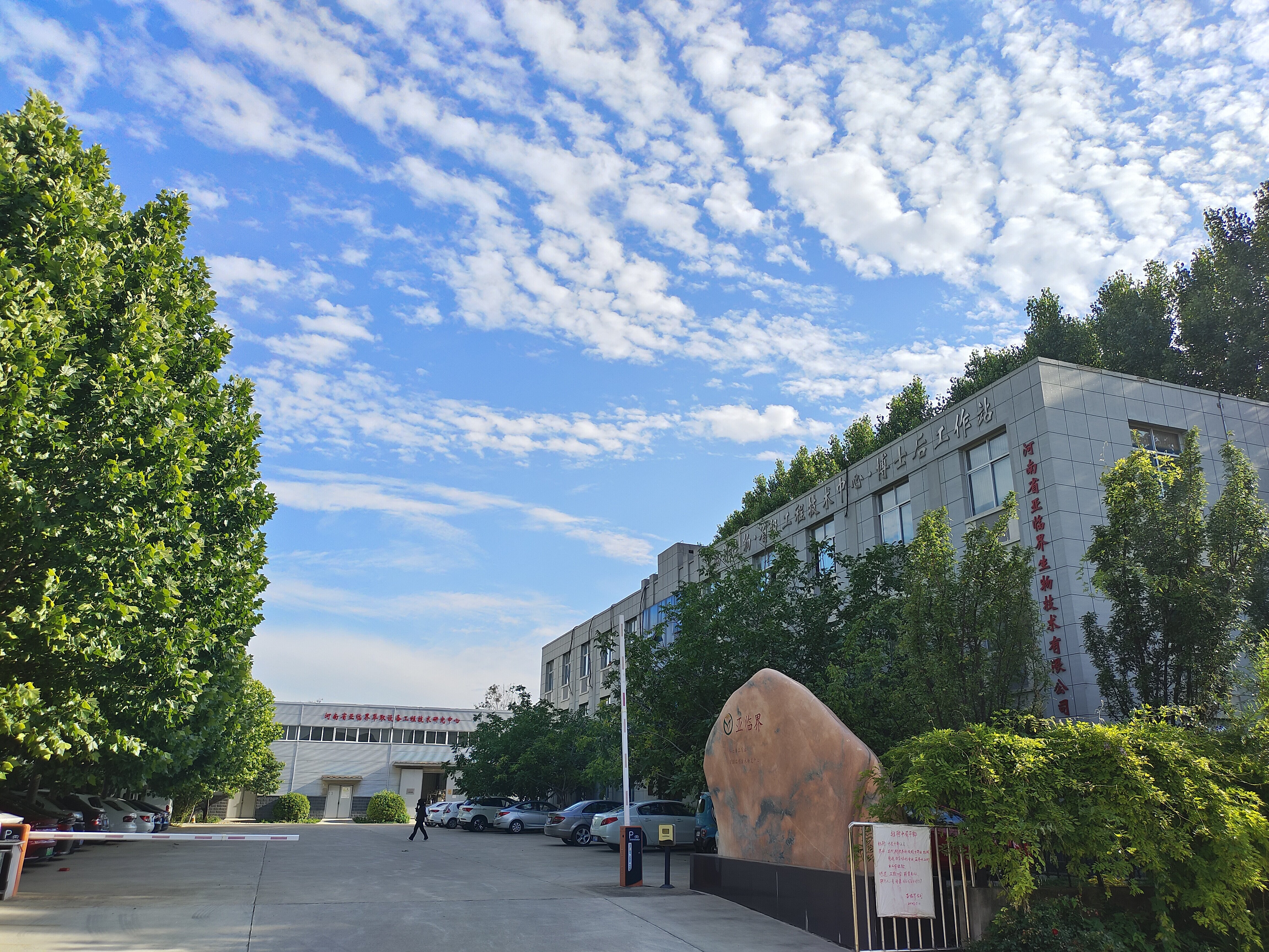 Henan Subcritical Machinery Equipment Co., Ltd company overview - view 1