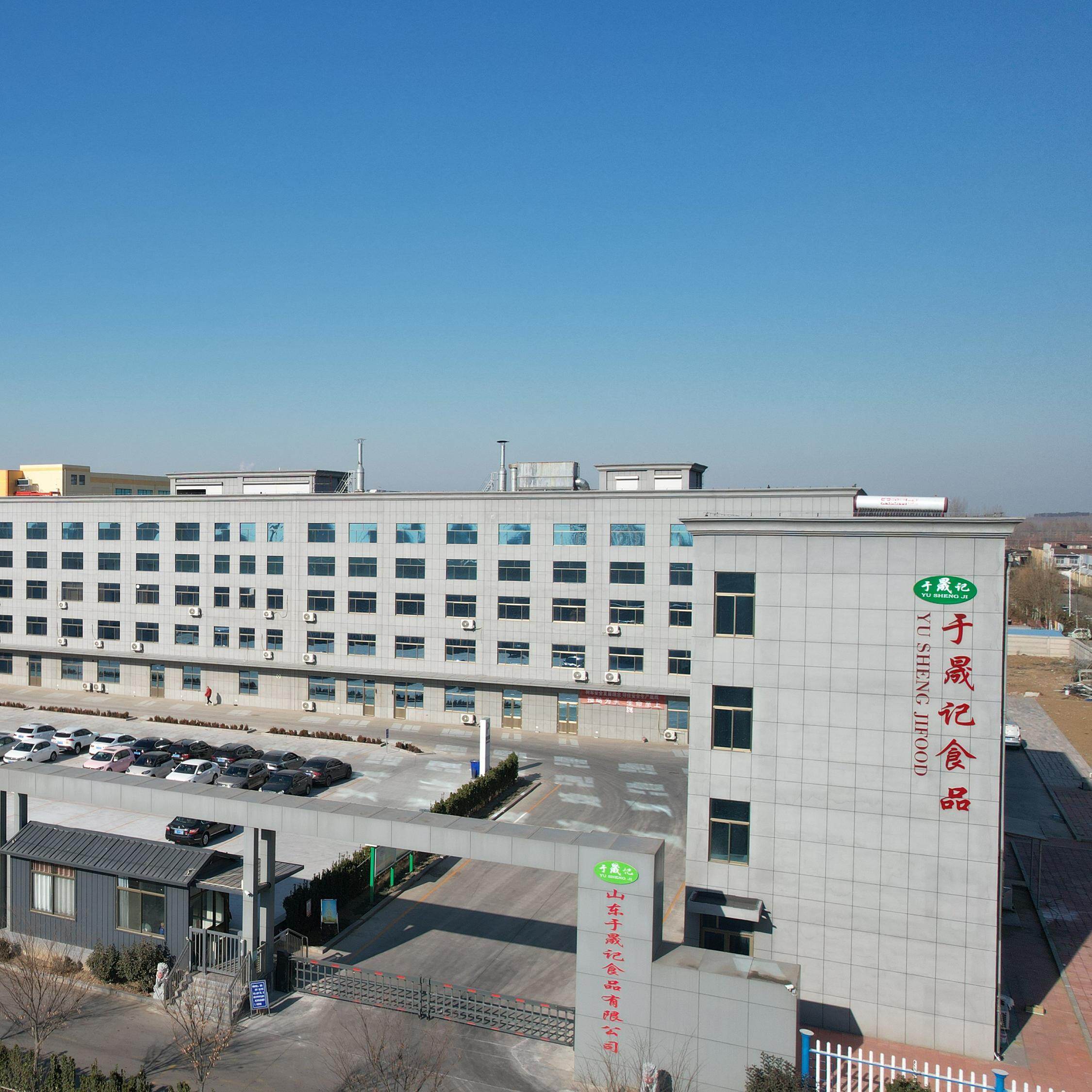 Shandong Yushengji Food Co., Ltd company overview - view 1