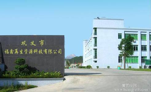 Tianjin Qin Tai Rubber Trading Co., Ltd. company overview - view 1