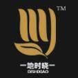Hebei Dishixiao Gloves Manufacture Co.,Ltd company overview - view 1