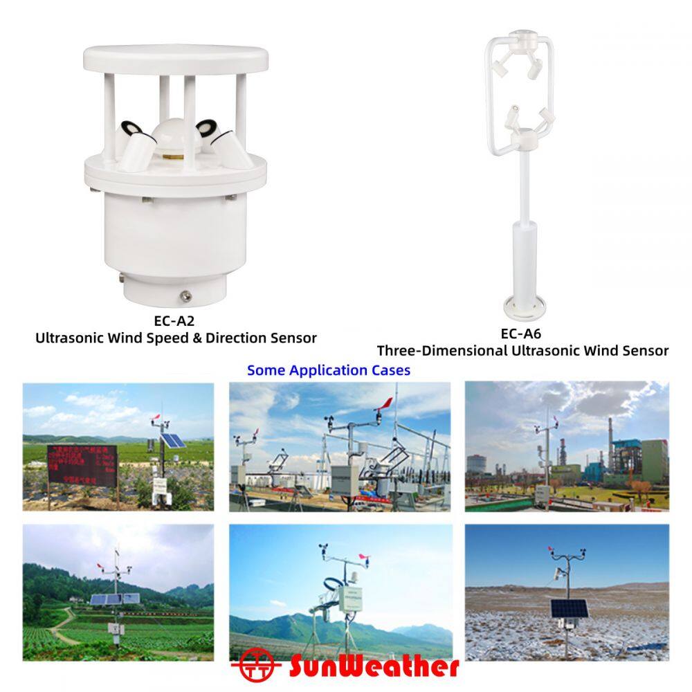 风向风速传感器合集3