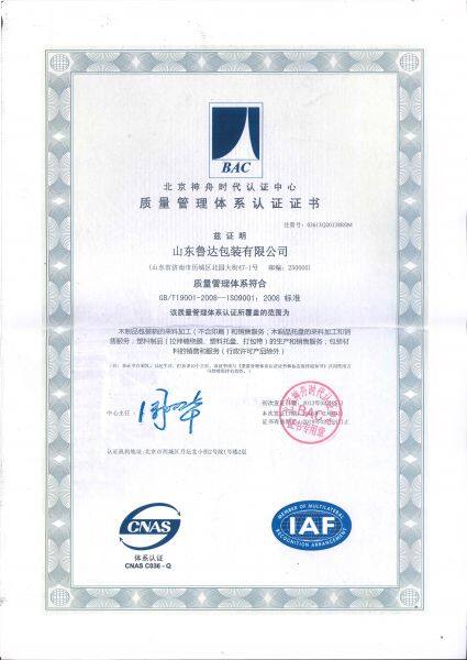 Shandong Luda Packing CO.,LTD company overview - view 2