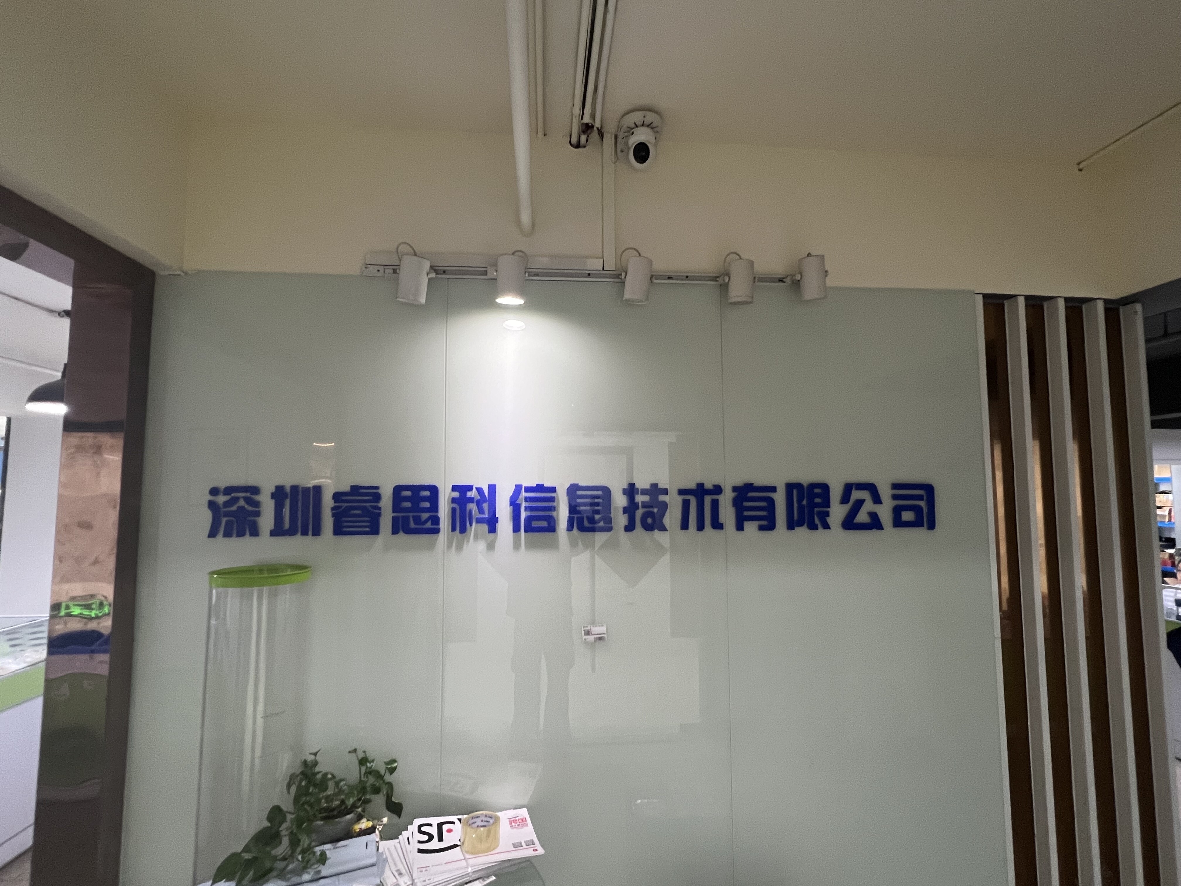 Shenzhen Raysko Information Technology Co., Ltd. company overview - view 1