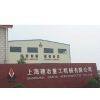 Shanghai Jianye Heavy Industry Co., Ltd. company overview - view 1