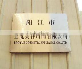 Yangjiang Baoyue Cosmetic Appliance Co., Ltd. company overview - view 2