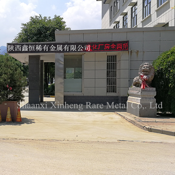 Shaanxi Xinheng Rare Metal Co,. Ltd company overview - view 1
