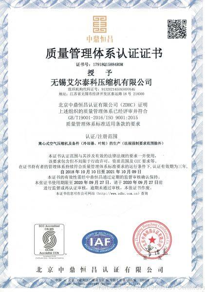 Quality System Certification