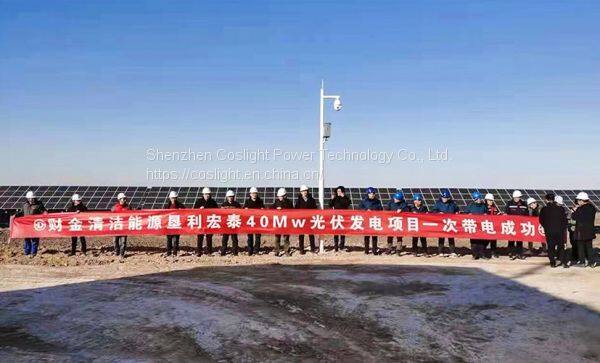 40Mw photovoltaic power station
