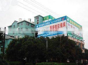 Taizhou Huangyan Boyue Plastic & Mould Co., Ltd. company overview - view 4