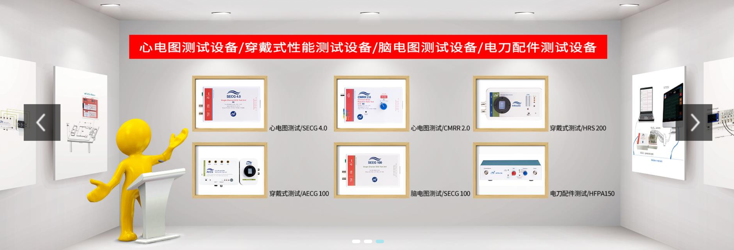 Shanghai Lifeitest Technology Co., Ltd. company overview - view 1