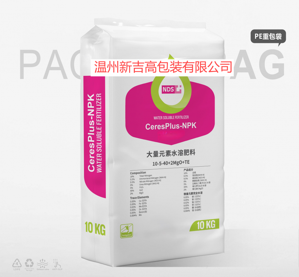 水溶肥PE袋39.png