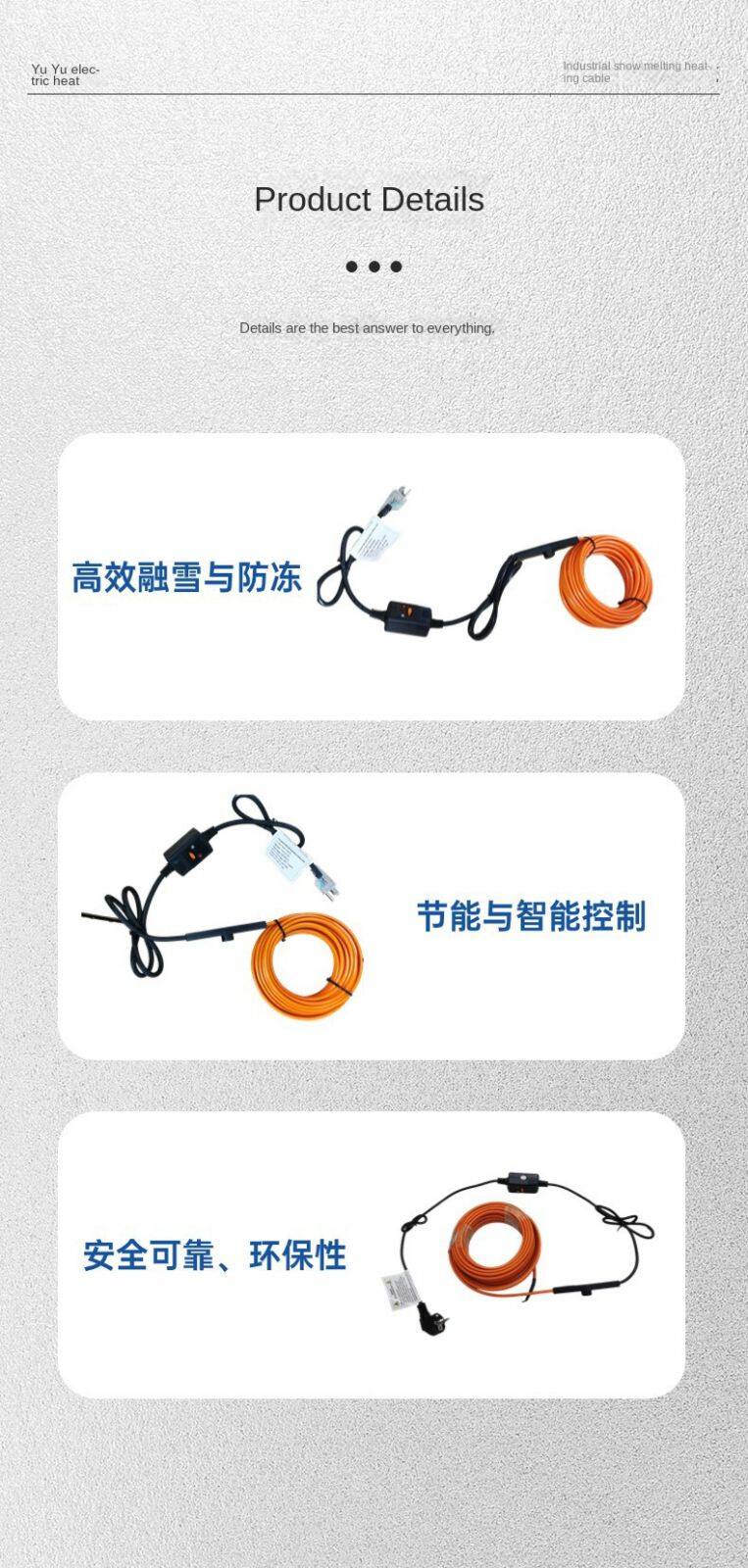 Manufacturer-Sourced Home Electric Heating Cable Copper Conductor PVC Insulation for Roof Gutter Road Snow Melting Applications