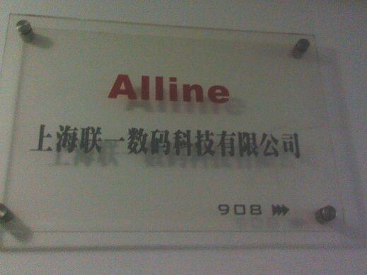 Shanghai Alline Digital Technology C0.,Ltd. company overview - view 1