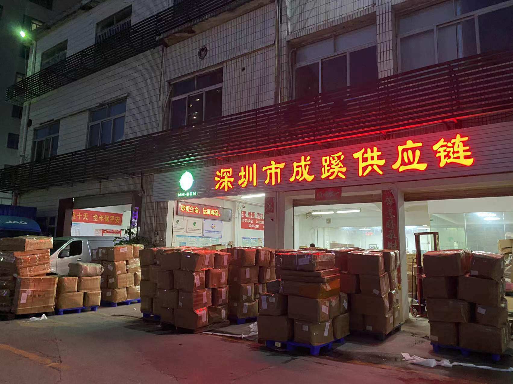 Shenzhen Chengxi Supply Chain Co., Ltd company overview - view 1