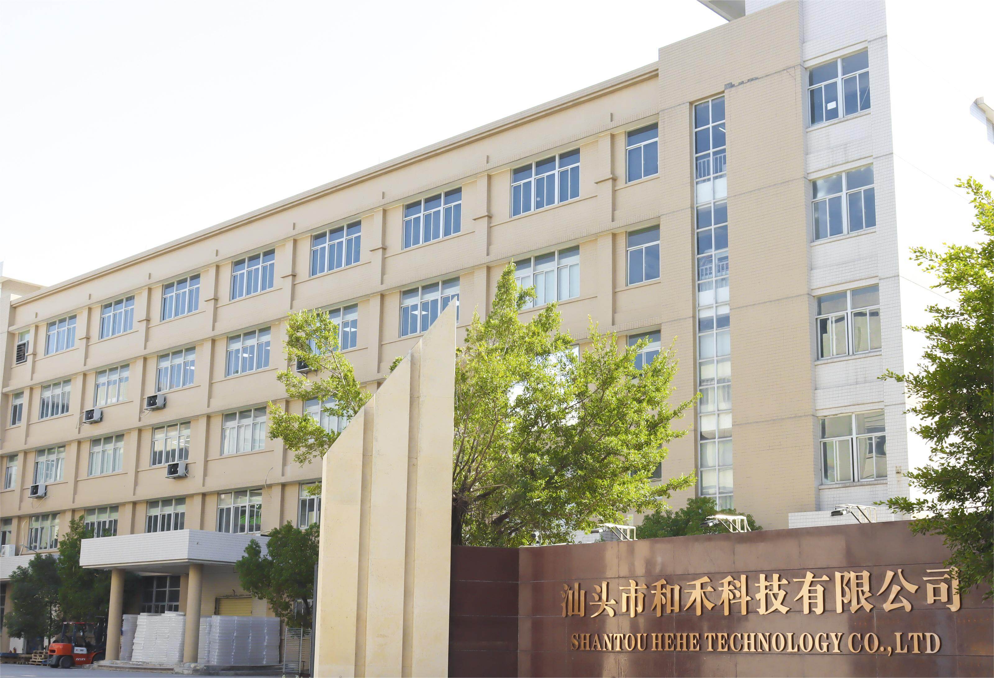 Shantou Hehe Technology Co., Ltd. company overview - view 1