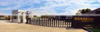 Nanrong Shanghai Co., Ltd. company overview - view 2