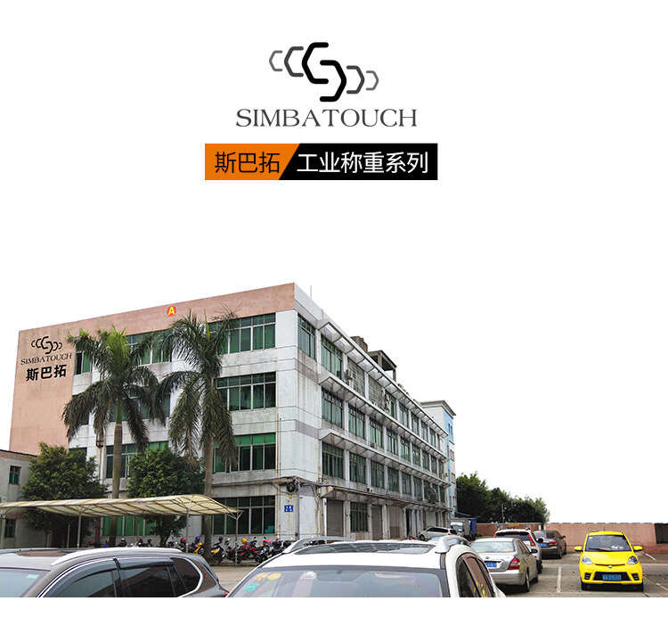 Guangzhou Spartau Electronic Technology Co., Ltd. Of China company overview - view 1