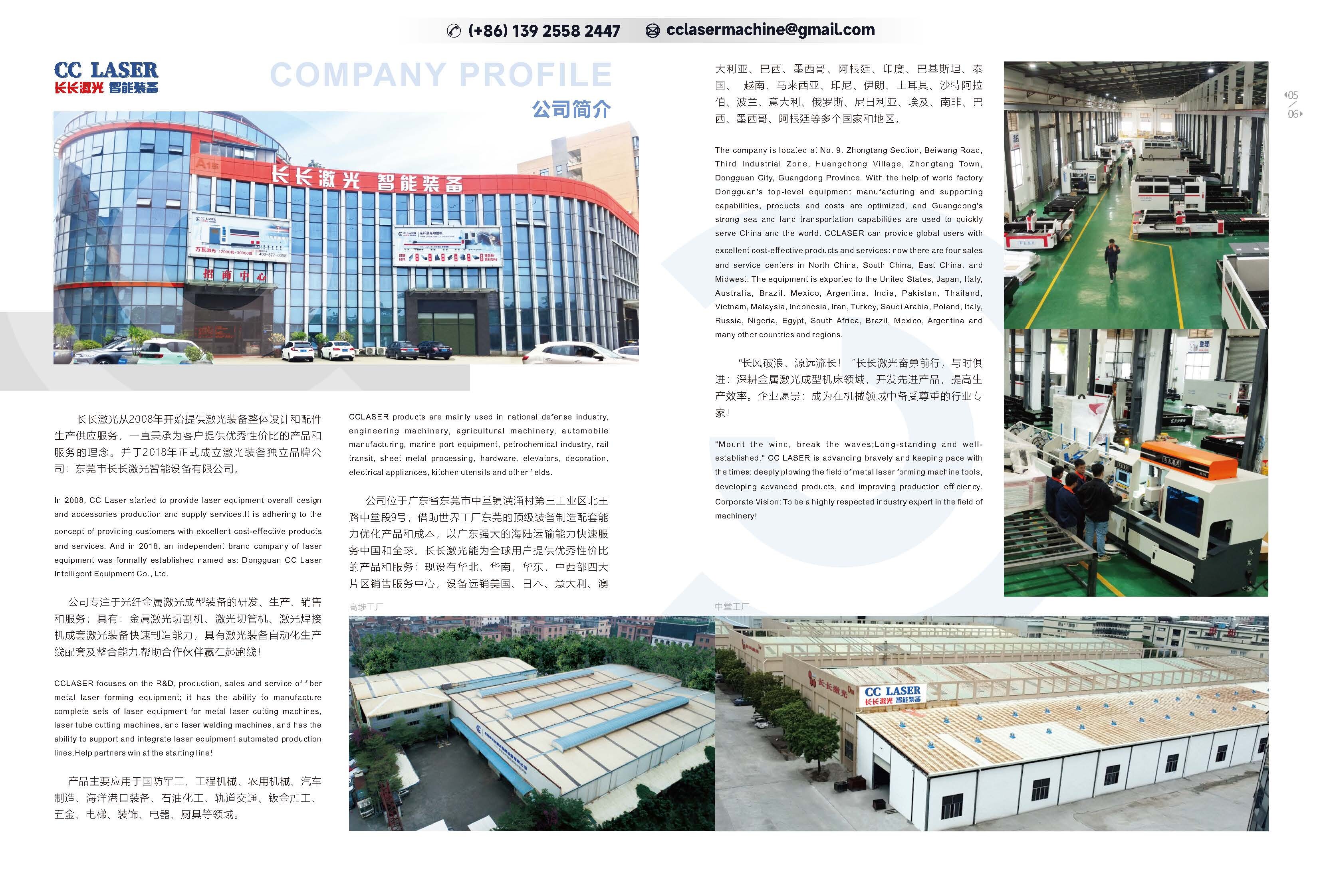 Dongguan CC Laser Intelligent Equipment Co.,Ltd company overview - view 1