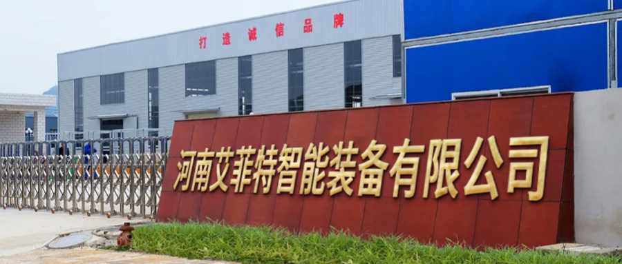 Henan Aifite Intelligent Equipment Co., Ltd company overview - view 1