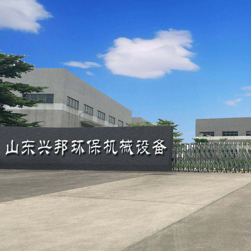 Shandong Xingbangte Machinery Equipment Co., Ltd. company overview - view 1