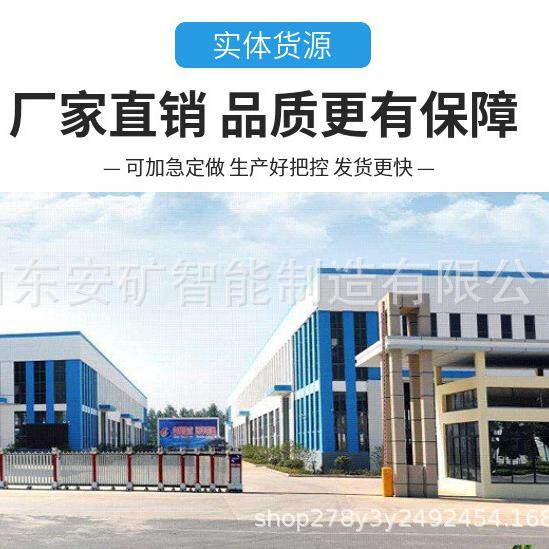 Shandong Ankuang Intelligent Manufacturing Co., Ltd. company overview - view 1