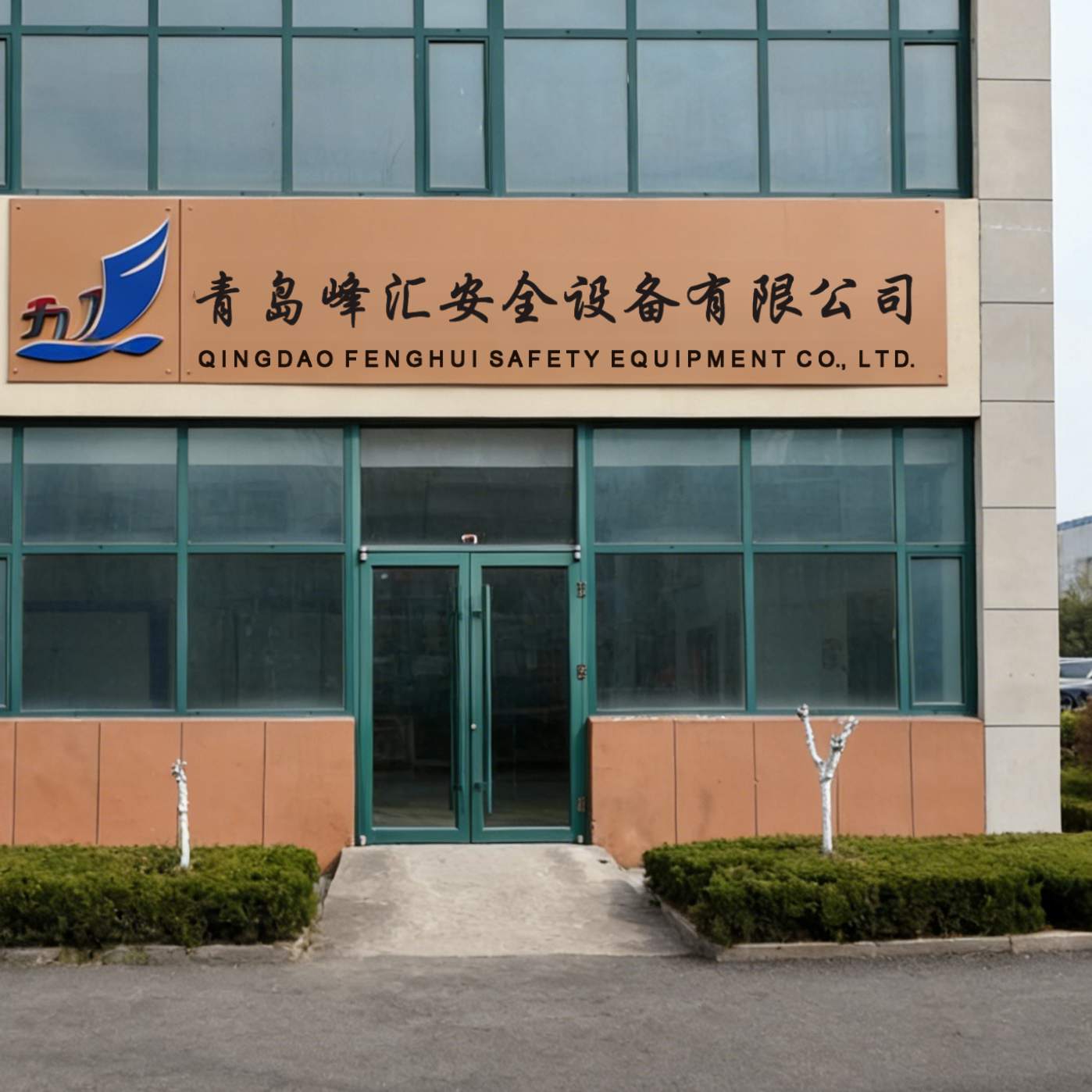 Qingdao Fenghui Safety Equipment Co., Ltd. company overview - view 1