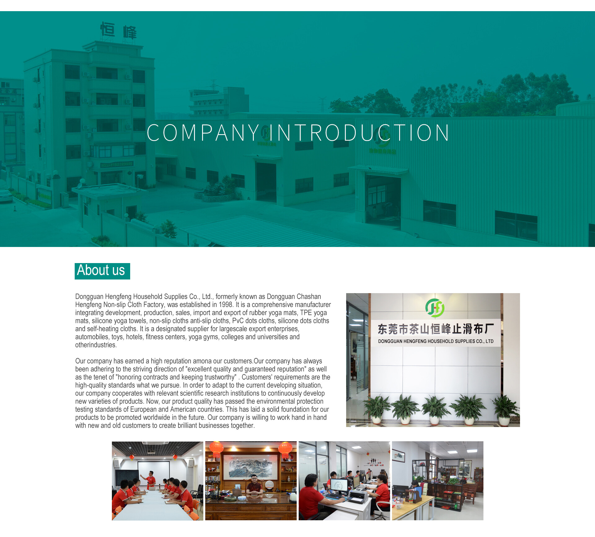 Dongguan Hengfeng Household Supplies Co., Ltd. company overview - view 1