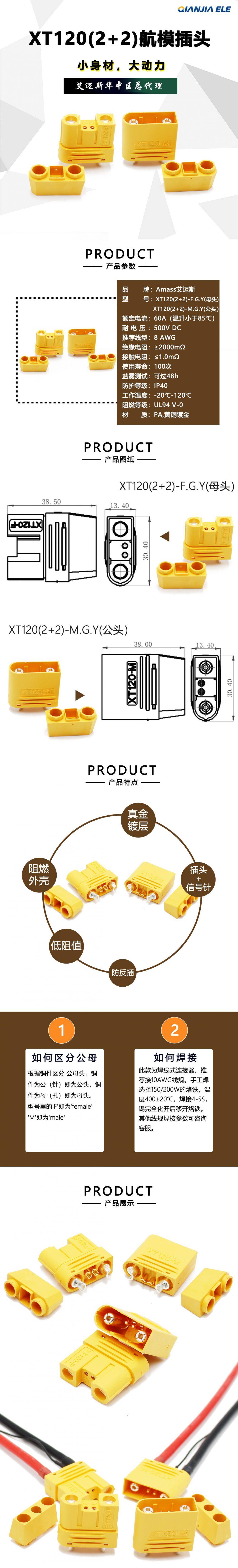 XT120(2+2)详情页.jpg