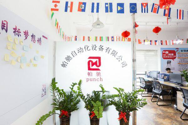 Foshan Nanhai Punch Automation Equipment Co., Ltd company overview - view 1