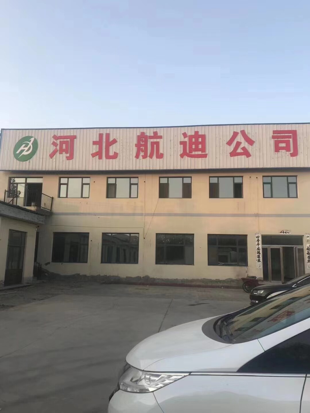 Anping Hangdi Wire Mesh Products Co., Ltd company overview - view 1