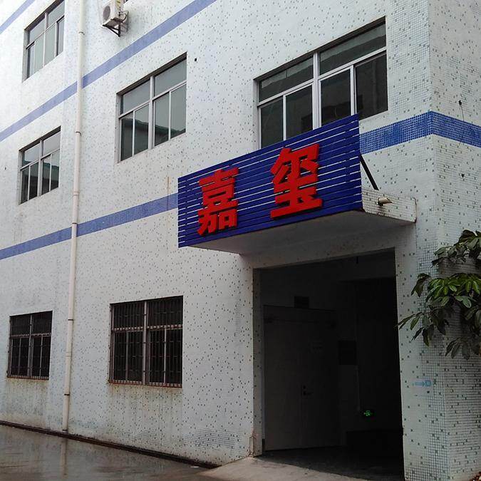 Dongguan Jiaxi Office Equipment Co., Ltd. company overview - view 1