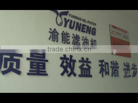 Chongqing Yuneng Oil-Filter Manufacturing Co., Ltd. company overview - view 1