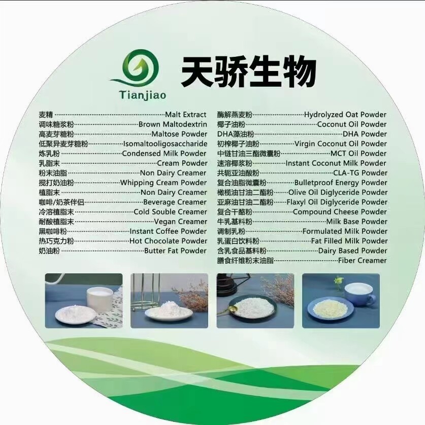 Shandong Tianjiao Biotech Co.,ltd company overview - view 3