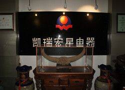 Shaanxi KaiRuiHongXing Electronic LTD.,CO company overview - view 1