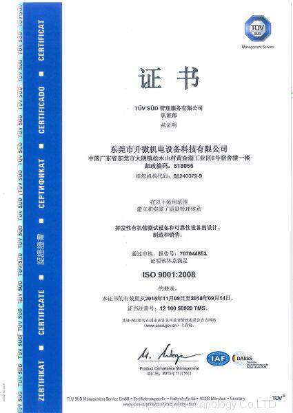 ISO 9001 2008