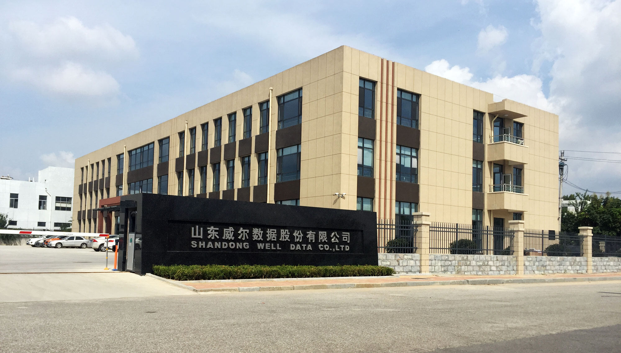 Shandong Well Data Co.,Ltd company overview - view 3