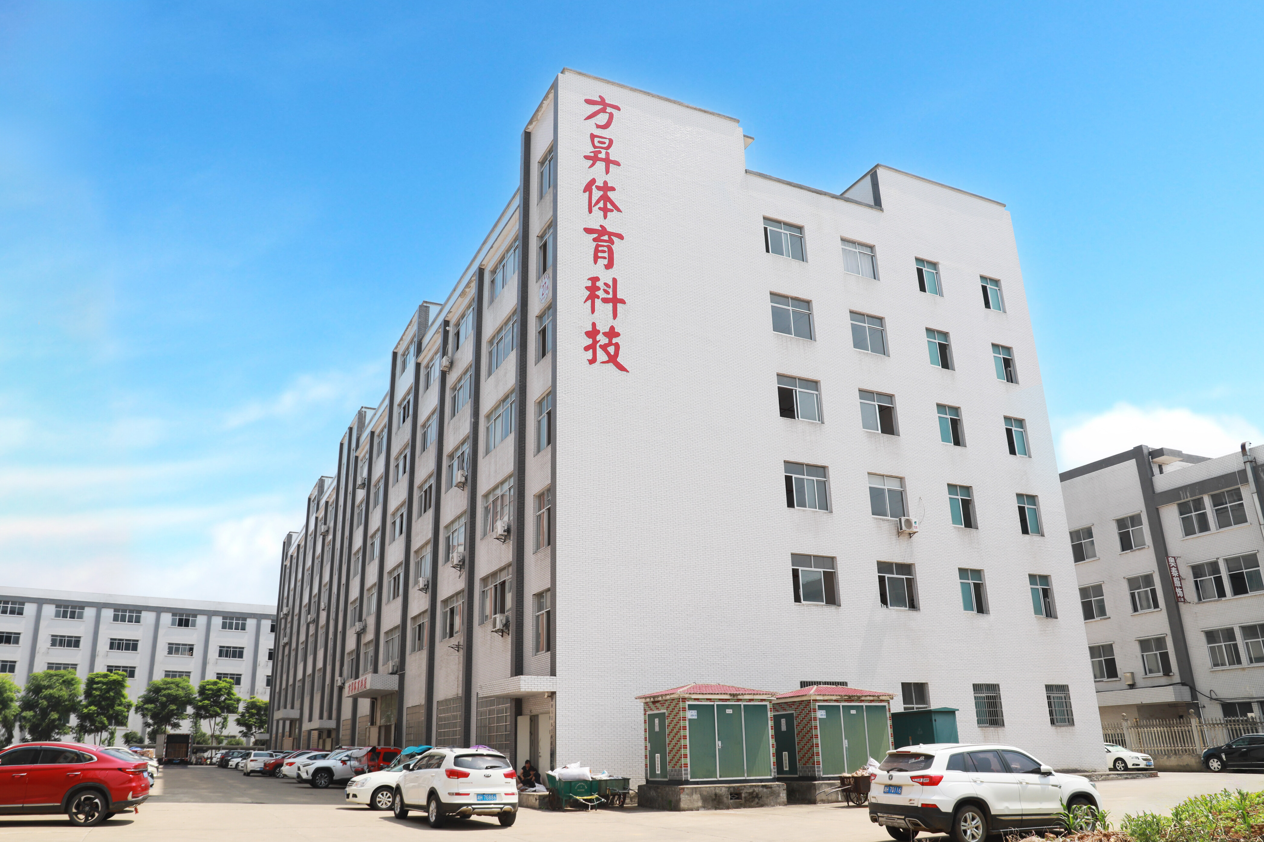 Dongguan Fortune Sport Co., Ltd. company overview - view 1