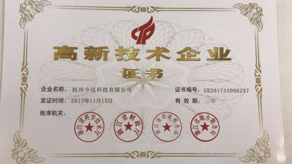 Hangzhou Jinmai Technologies Co., Ltd. company overview - view 1