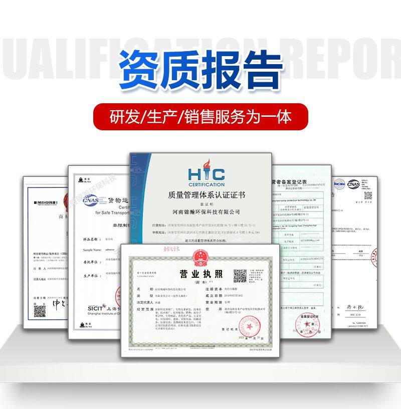 河南锦瀚环保科技有限公司-饲料粘合剂-2_06